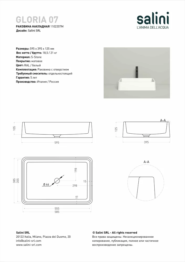 Раковина накладная Salini Gloria 07 S-Stone 60 см 1102207M из искусственного камня, матовая белая