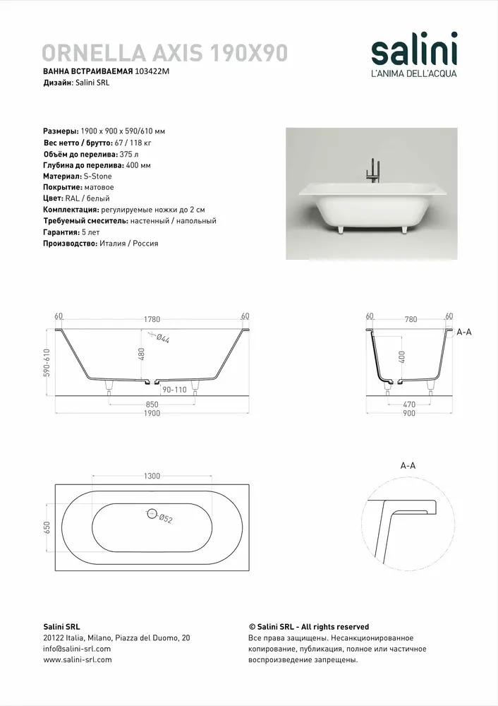 Ванна из искусственного камня Salini Ornella Axis Kit S-Stone 180х80 103521M белая матовая, встраиваемая