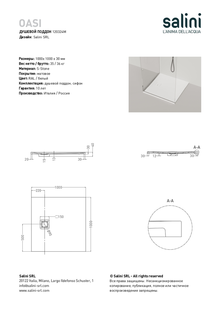Душевой поддон Salini Oasi S-Stone 100х100 120324M белый матовый