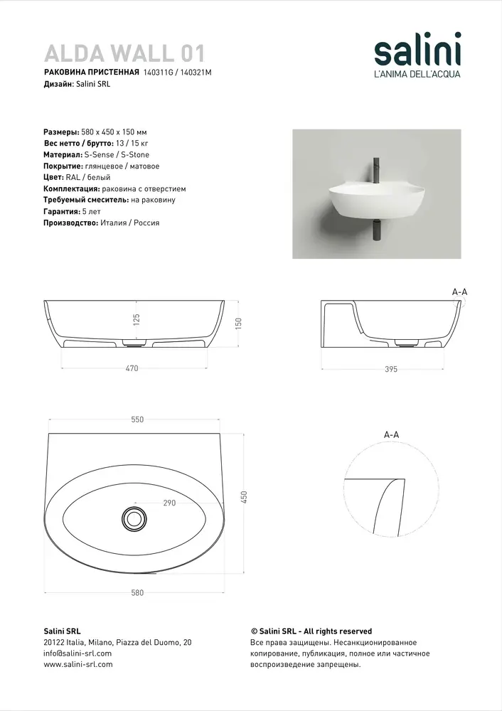Раковина подвесная Salini Alda Wall 01 S-Sense 58 см 140311G из литьевого мрамора, белая глянцевая