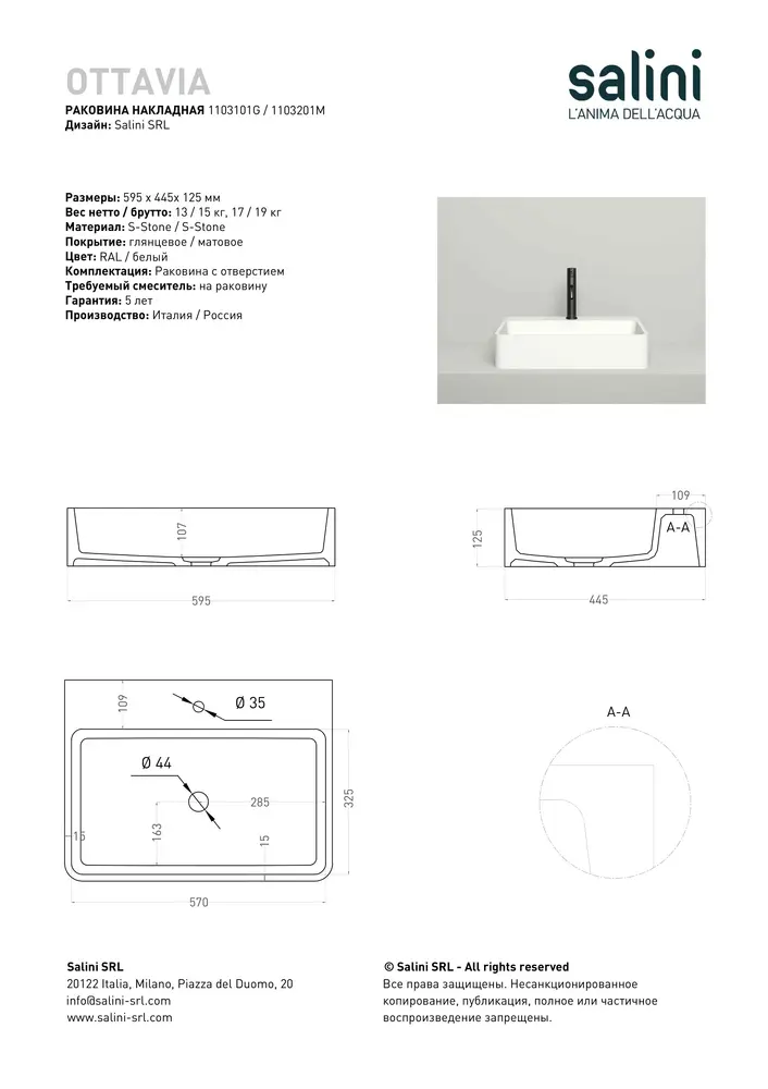 Раковина накладная Salini Ottavia S-Stone 60 см 1103201M из искусственного камня, матовая белая