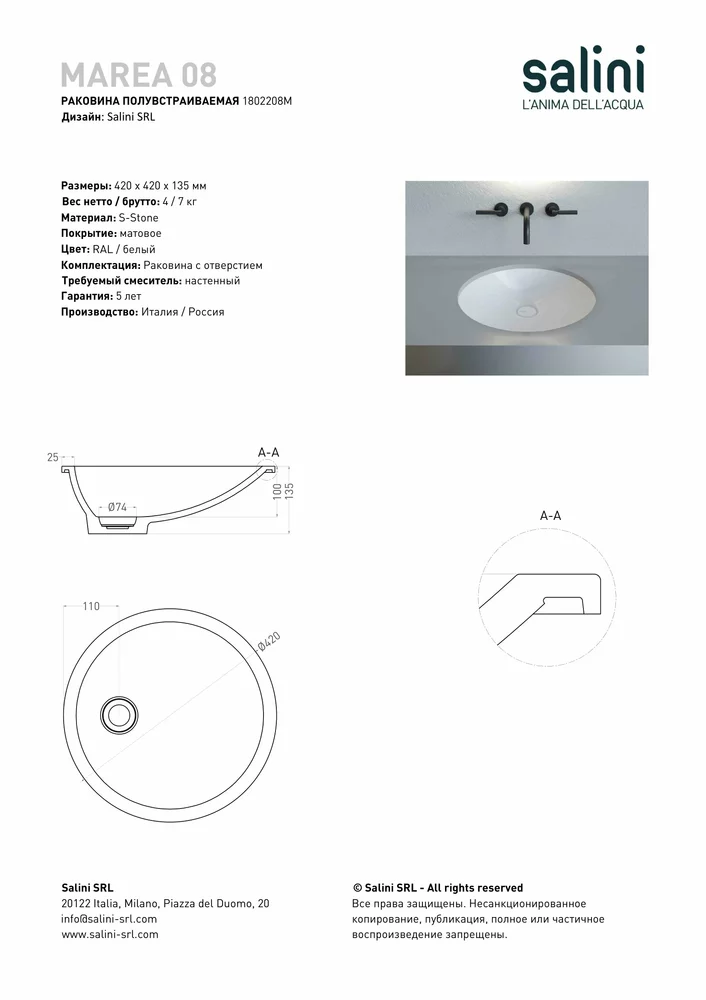 Раковина встраиваемая снизу Salini Marea 08 S-Stone 42 см 1802208M из искусственного камня, белая матовая
