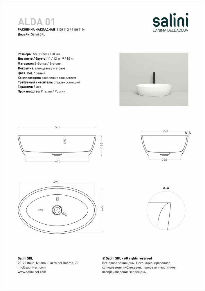 Раковина накладная Salini Alda 01 S-Stone 58 см 110621M из искусственного камня, матовая белая