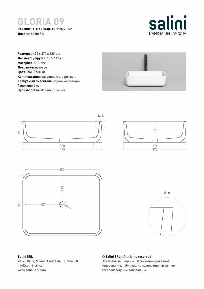 Раковина накладная Salini Gloria 09 S-Stone 48 см 1102209M из искусственного камня, матовая белая
