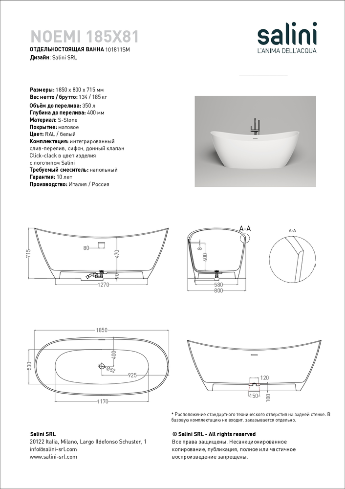 Ванна из искусственного камня Salini Noemi S-stone 185х80 101811SM белая матовая, отдельностоящая
