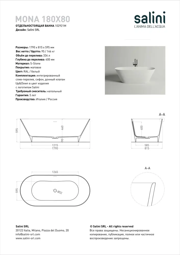 Ванна из искусственного камня Salini Mona S-stone 180x80 102921M белая матовая, отдельностоящая
