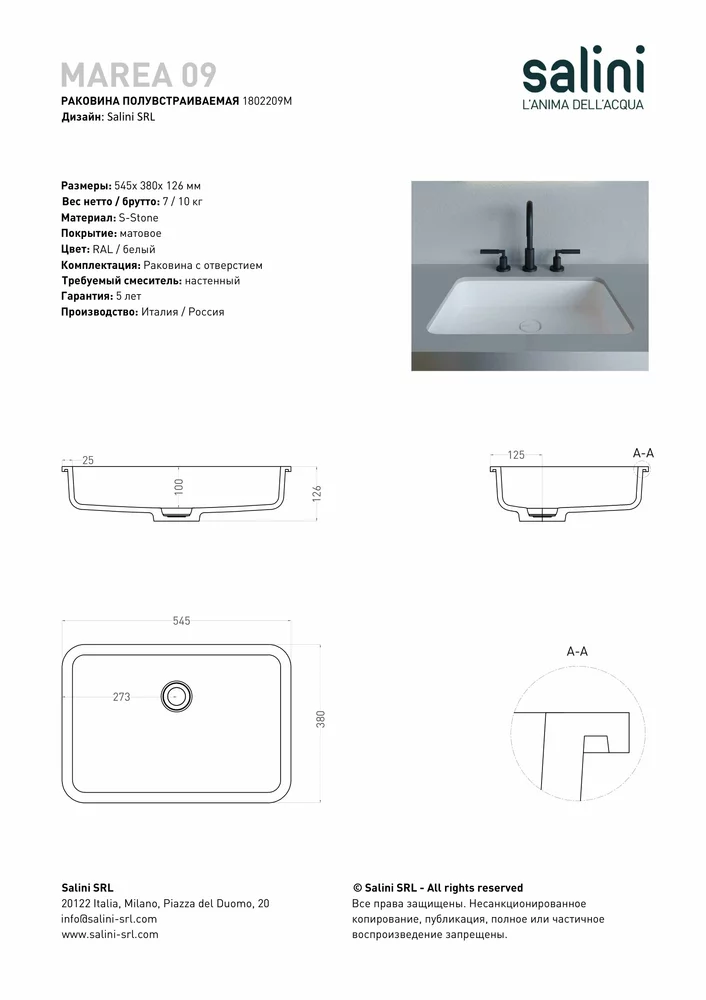 Раковина встраиваемая снизу Salini Marea 09 S-Stone 55 см 1802209M из искусственного камня, белая матовая