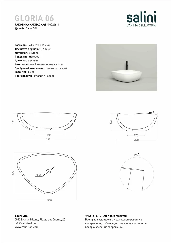 Раковина накладная Salini Gloria 06 S-Stone 56 см 1102206M из искусственного камня, матовая белая