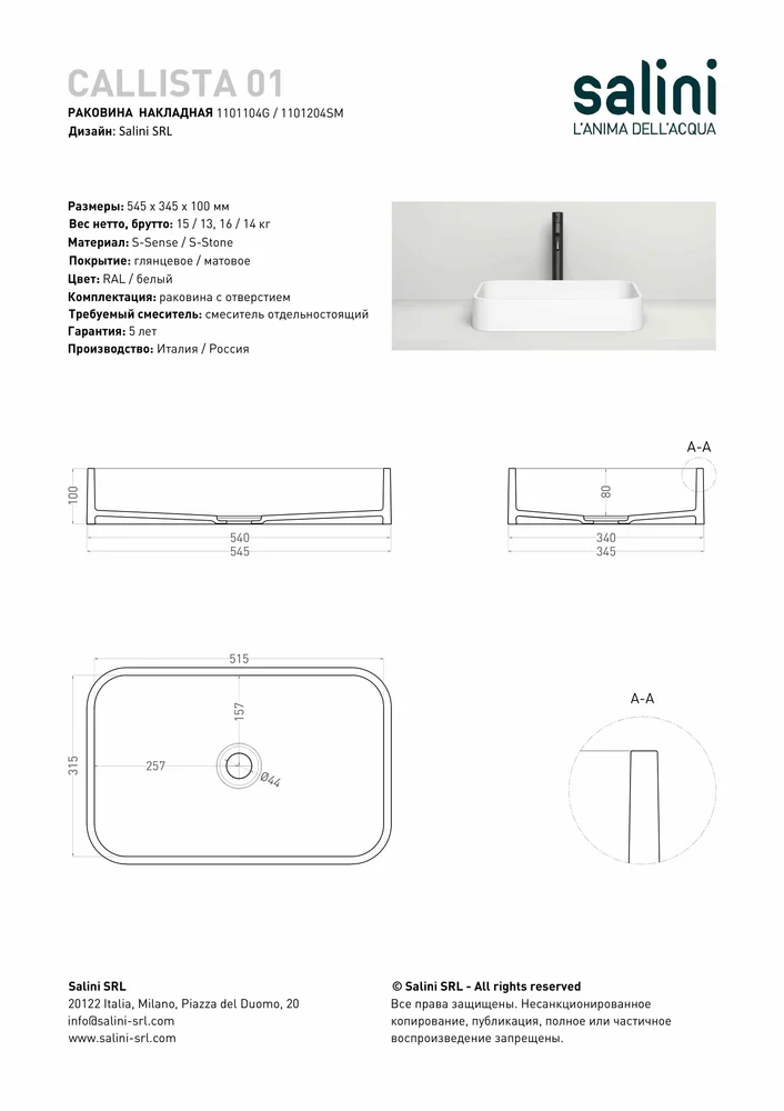 Раковина накладная Salini Callista 01 S-Stone 54 см 1101204SM из искусственного камня, матовая белая
