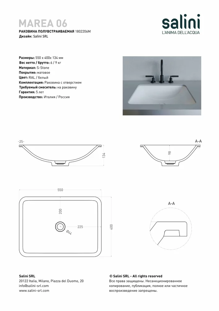 Раковина встраиваемая снизу Salini Marea 06 S-Stone 55 см 1802206M из искусственного камня, матовая белая