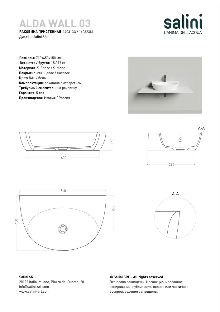 Раковина подвесная Salini Alda Wall 03 S-Sense 71 см 140313G из литьевого мрамора, белая глянцевая