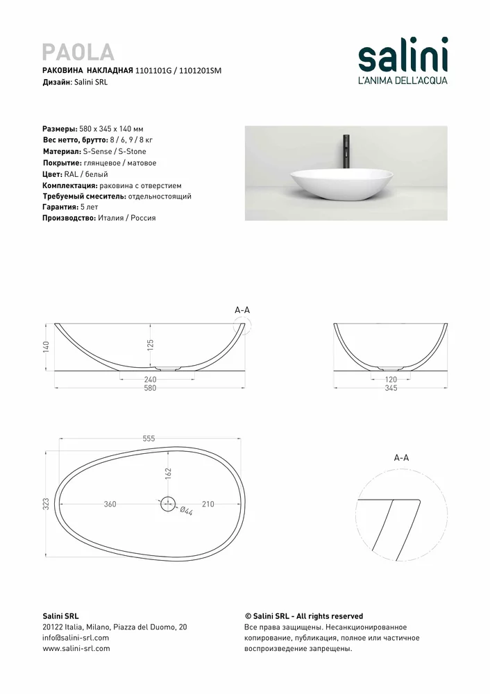 Раковина накладная Salini Paola S-Sense 58 см 101101G из литьевого мрамора, глянцевая белая