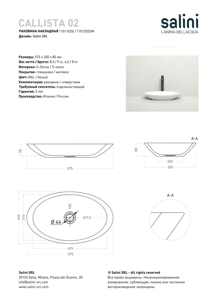 Раковина накладная Salini Callista 02 S-Sense 57 см 1101102G из литьевого мрамора, глянцевая белая
