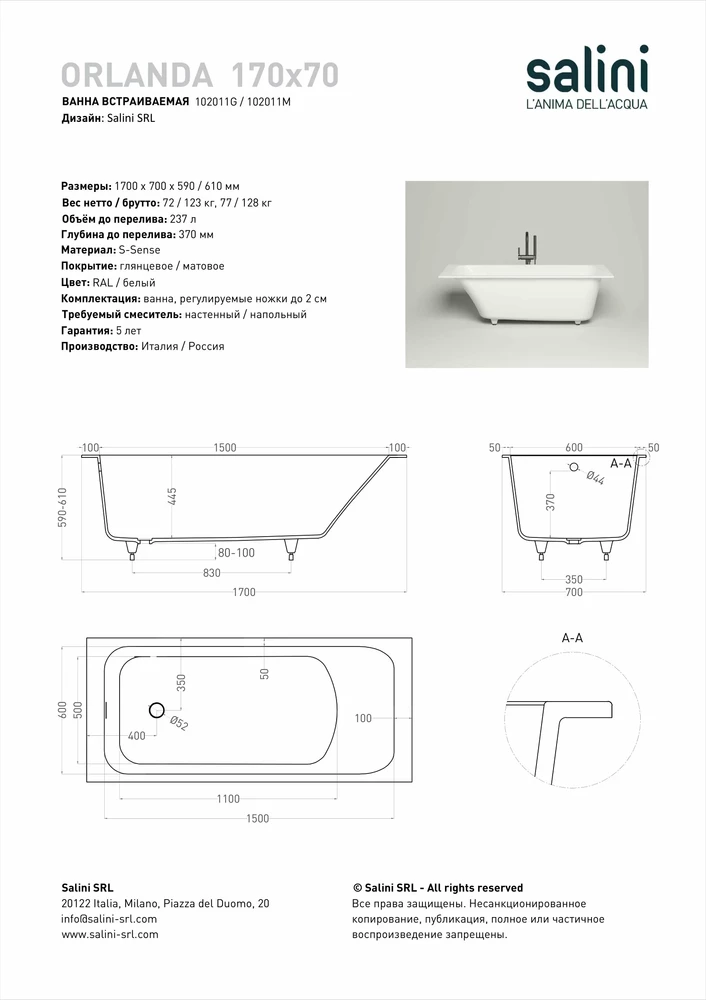 Ванна из литьевого мрамора Salini Orlanda S-Sense 170x70 102011G белая глянцевая, встраиваемая