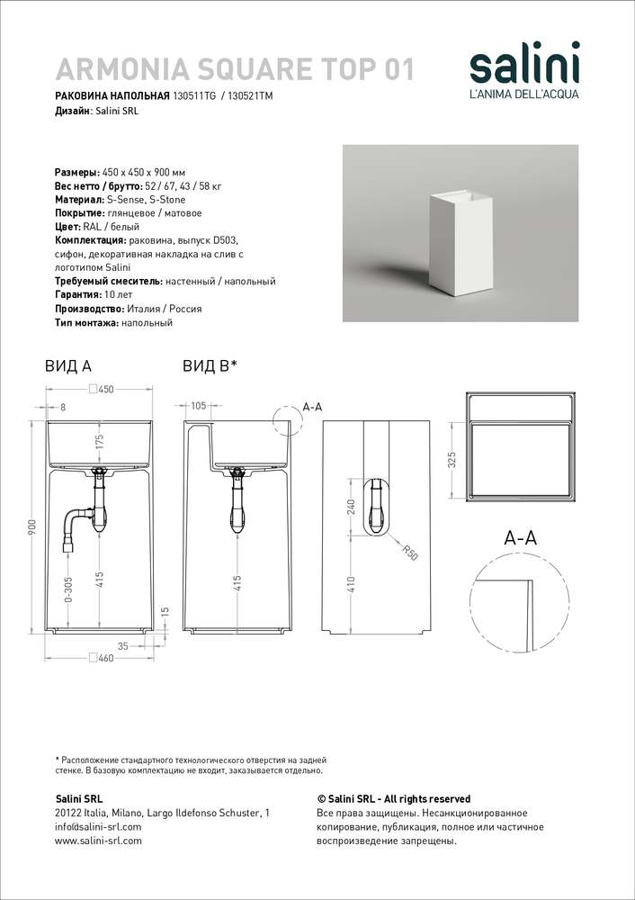 Раковина напольная Salini Armonia Square Top 01 S-Sense130511TG белая глянцевая, без отверстия под смеситель