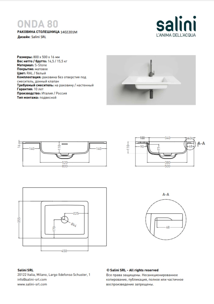 Раковина подвесная Salini Onda S-Stone 80 см 1402201M из искусственного камня, белая матовая, с донным клапаном