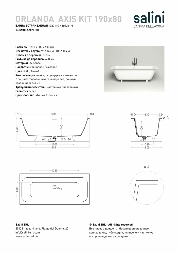 Ванна из литьевого мрамора Salini Orlanda Axis Kit 191х80 S-Sense 103311G белая глянцевая, встраиваемая