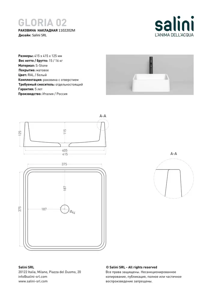 Раковина накладная Salini Gloria 02 S-Stone 42 см 1102202M из искусственного камня, матовая белая