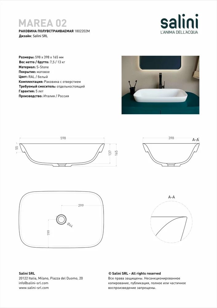 Раковина встраиваемая сверху Salini Marea 02 S-Stone 60 см 1802202M из искусственного камня, матовая белая