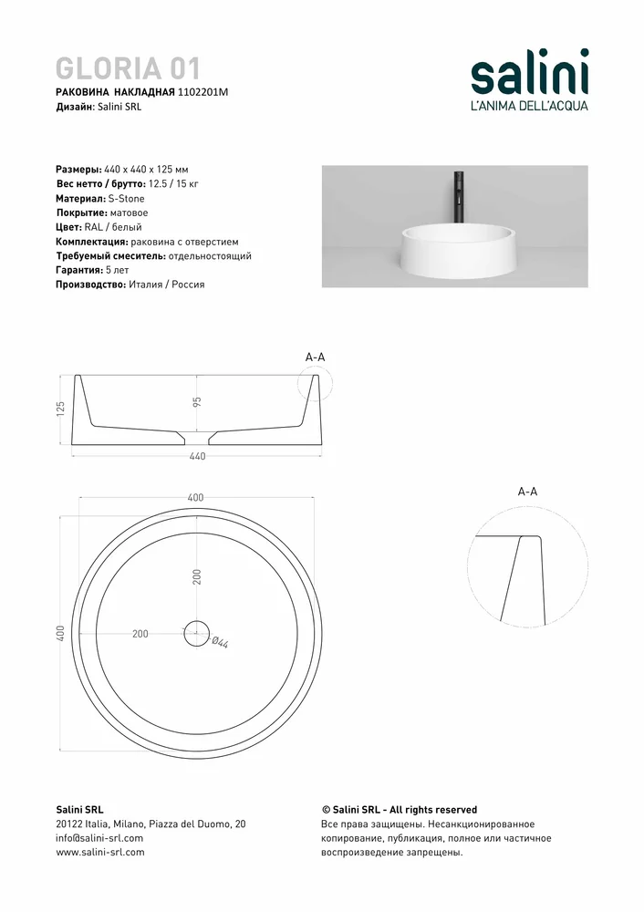 Раковина накладная Salini Gloria 01 S-Stone 44 см 1102201M из искусственного камня, матовая белая