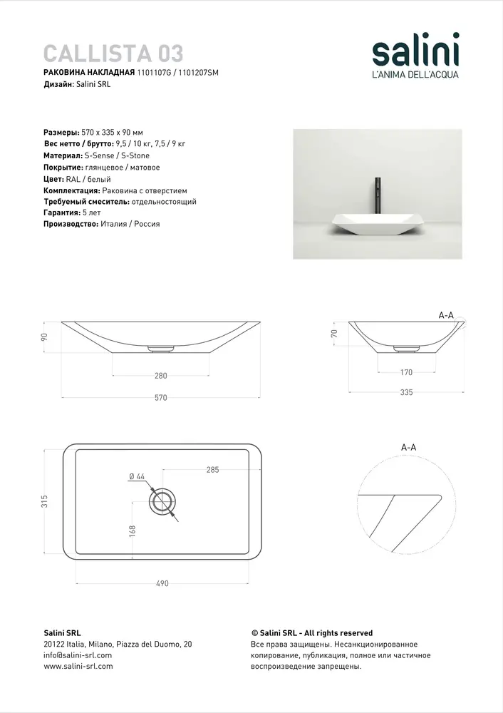 Раковина накладная Salini Callista 03 S-Stone 57 см 1101207SM из искусственного камня, матовая белая
