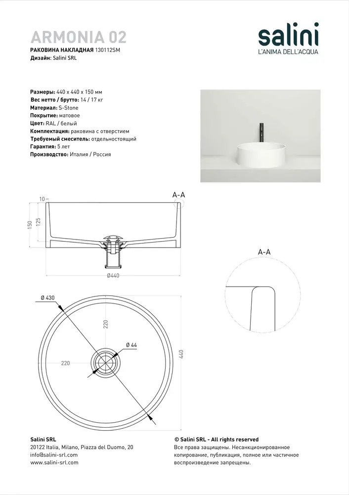 Раковина накладная Salini Armonia 02 S-Stone 44 см 130112SM из искусственного камня, матовая белая