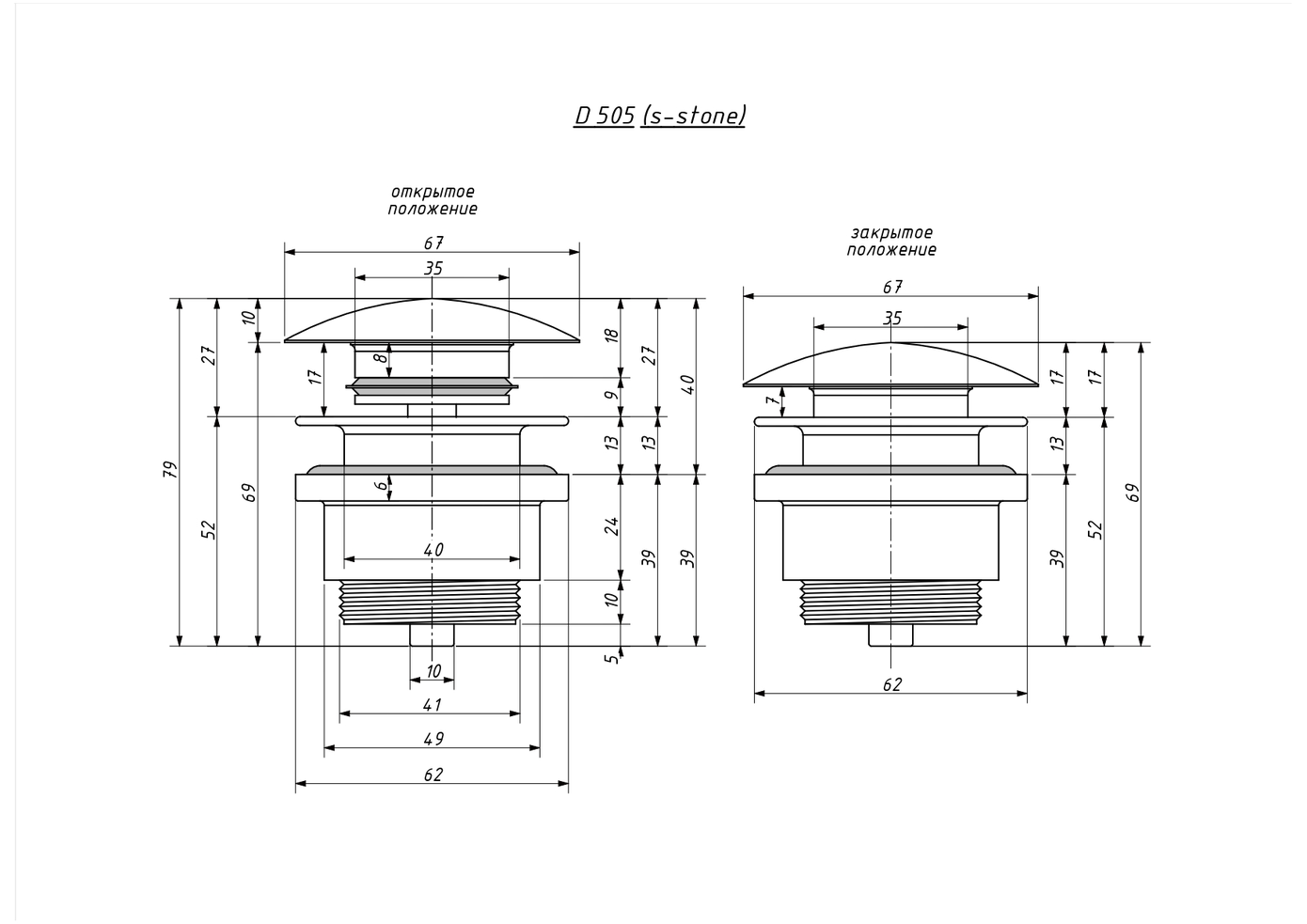 Донный клапан Salini для раковины S-Stone 164301M белый матовый