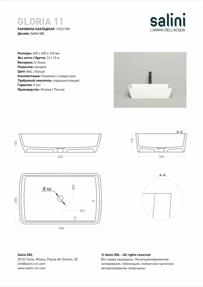 Раковина накладная Salini Gloria 11 S-Stone 65 см 1102212M из искусственного камня, матовая белая