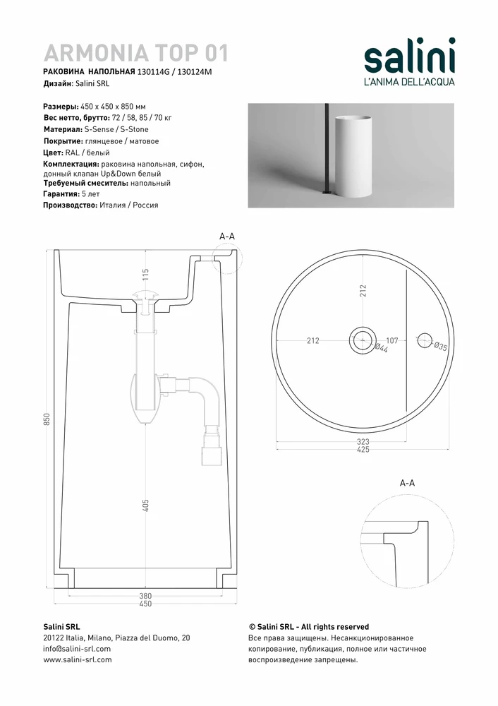 Раковина напольная Salini Armonia Top 01 S-Sense 45 см 130114G из литьевого мрамора, глянцевая белая, с донным клапаном, без о