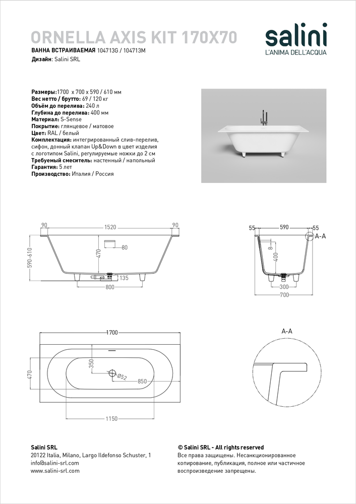 Ванна из литьевого мрамора Salini Ornella Axis Kit 170x70 104713M S-Sense белая матовая