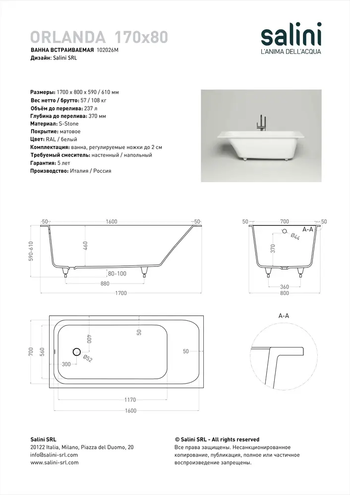 Ванна из искусственного камня Salini Orlanda S-stone 170х80 102026M белая матовая, встраиваемая