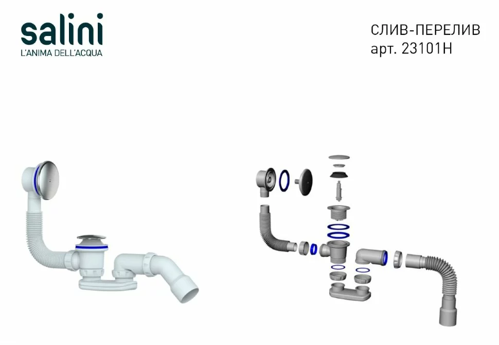 Сифон для ванны с переливом Salini 23101H