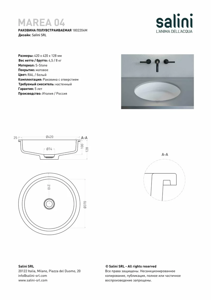 Раковина встраиваемая снизу Salini Marea 04 S-Stone 42 см 1802204M из искусственного камня, матовая белая
