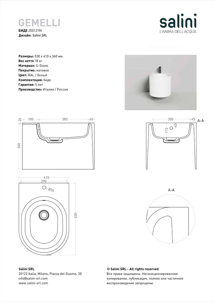 Биде подвесное Salini Gemelli S-Stone 250121M из искусственного камня, белое матовое