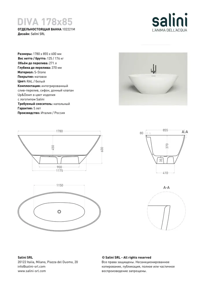 Ванна из искусственного камня Salini Diva S-stone 178х85 102221M белая матовая, отдельностоящая