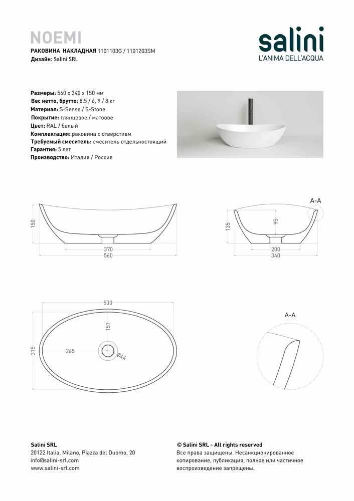 Раковина накладная Salini Noemi S-Sense 56 см 1101103G из литьевого мрамора, глянцевая белая