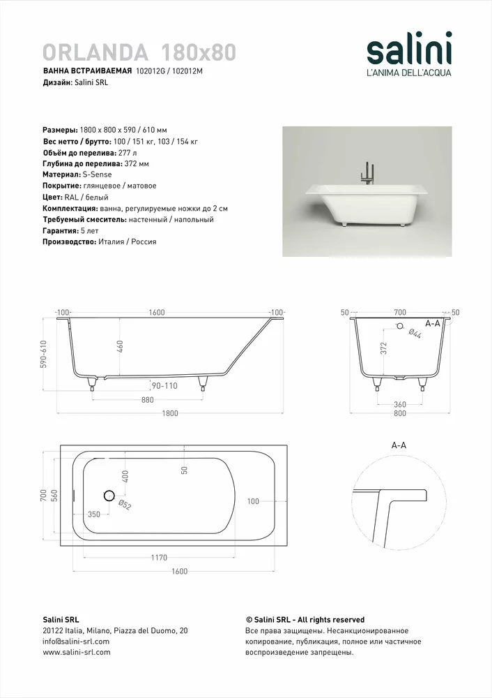 Ванна из литьевого мрамора Salini Orlanda S-sense 180x80 102012G белая глянцевая, встраиваемая