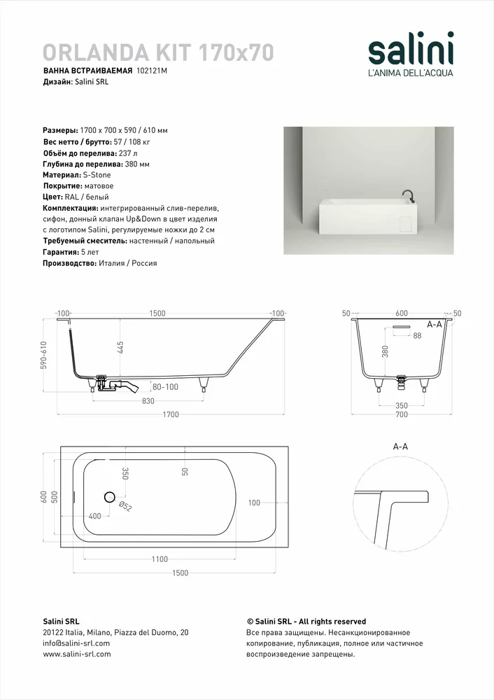 Ванна из искусственного камня Salini Orlanda Kit S-Stone 170x70 102121M белая матовая, встраиваемая