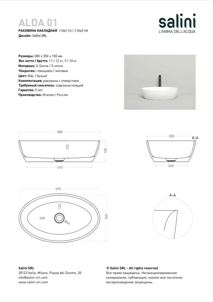 Раковина накладная Salini Alda 01 S-Sense 58 см 110611G из литьевого мрамора, глянцевая белая