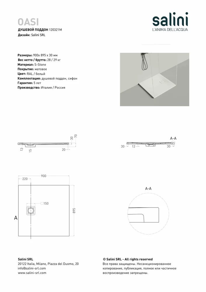 Душевой поддон Salini Oasi S-Stone 90x90 120321M из искусственного камня, белый матовый