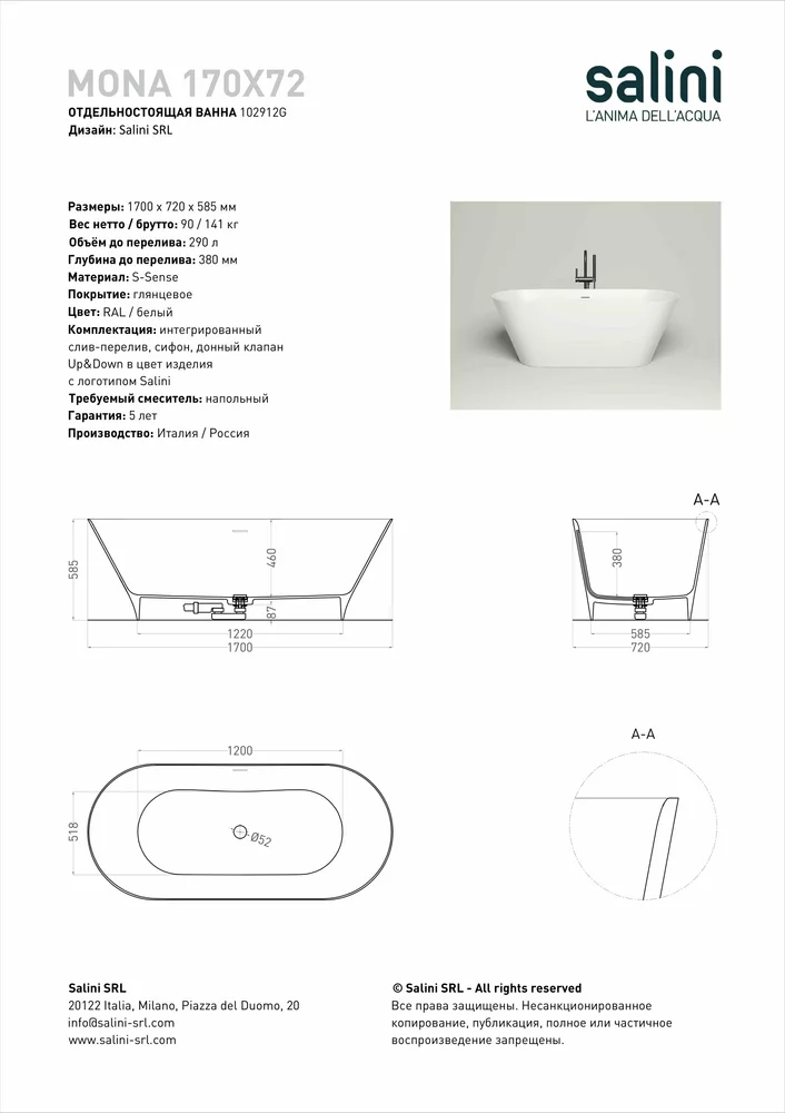 Ванна из литьевого мрамора Salini Mona S-Sense 170x72 102912G белая глянцевая, отдельностоящая
