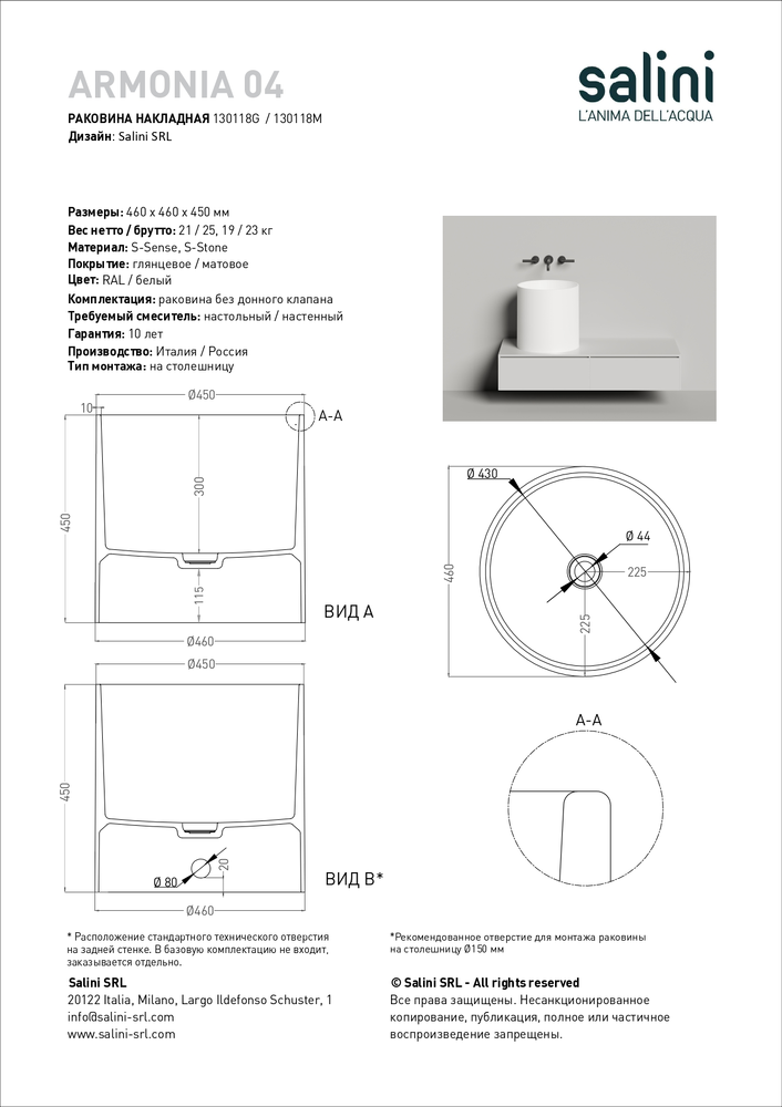 Раковина накладная Salini Armonia 04 S-Stone 130118M белая матовая
