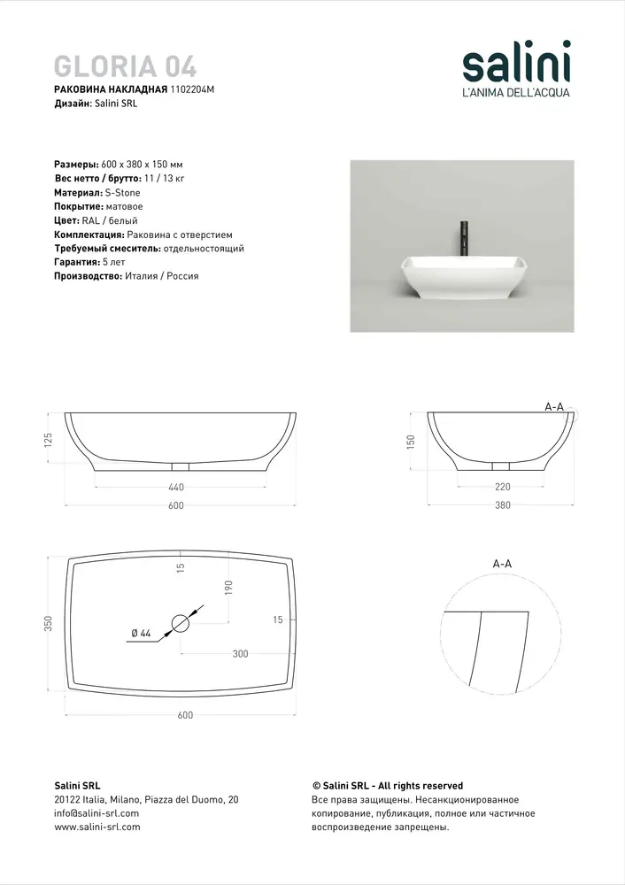 Раковина накладная Salini Gloria 04 S-Stone 60 см 1102204M из искусственного камня, матовая белая