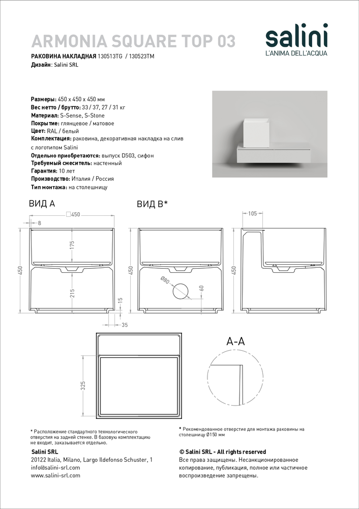 Раковина накладная Salini Armonia Square Top 03 S-Stone 130523TM белая матовая, без отверстия под смеситель