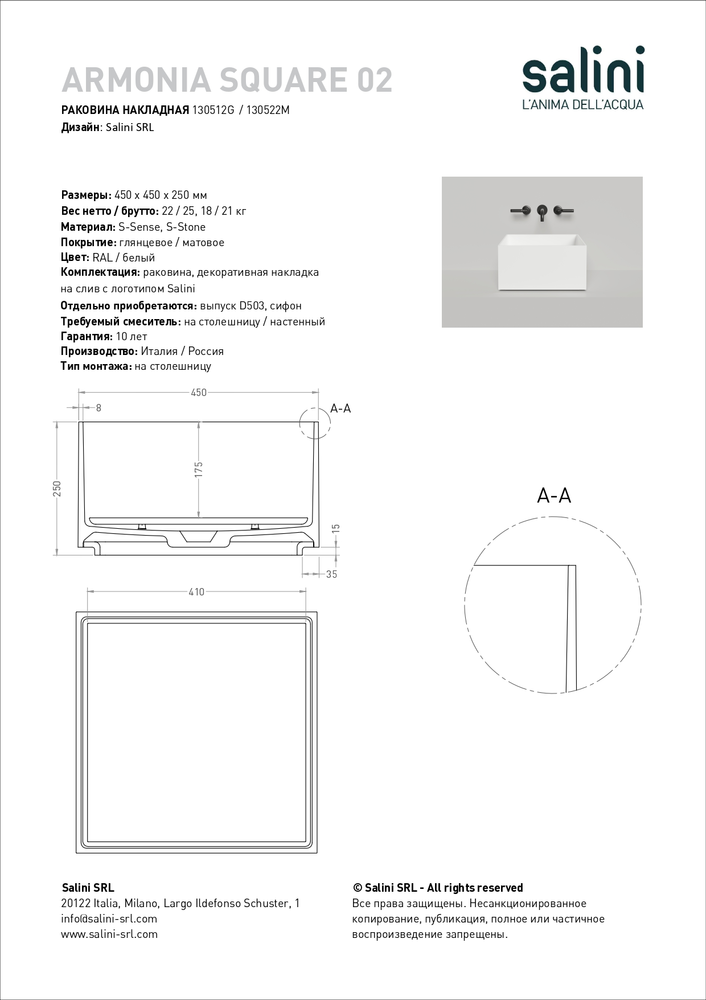 Раковина накладная Salini Armonia Square 02 S-Sense 130512G белая глянцевая