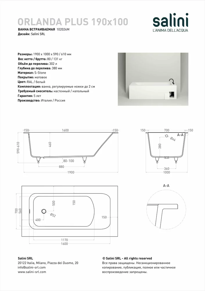 Ванна из искусственного камня Salini Orlanda Plus S-stone 190x100 102024M белая матовая, встраиваемая