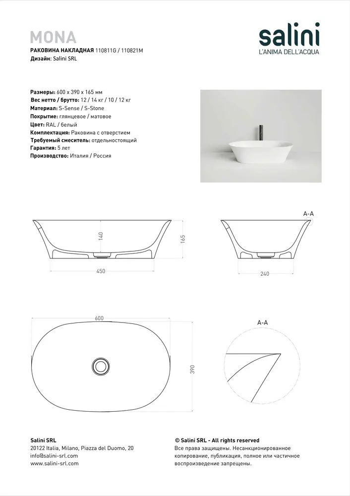 Раковина накладная Salini Mona S-Stone 60 см 110821M из искусственного камня, белая матовая