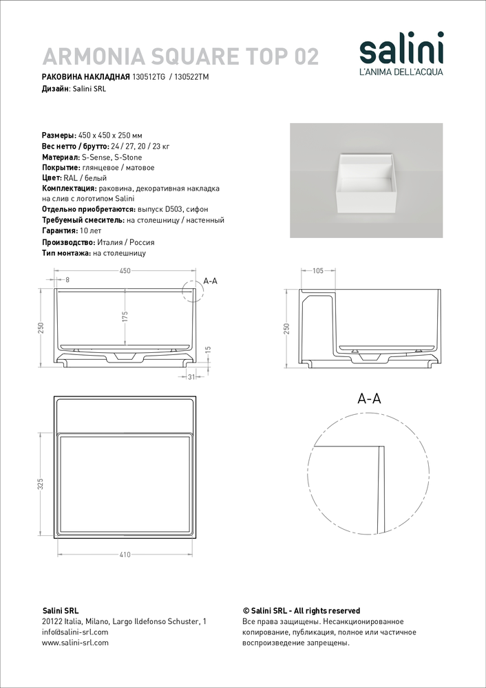 Раковина накладная Salini Armonia Square Top 02 S-Sense 130512TG белая глянцевая, без отверстия под смеситель