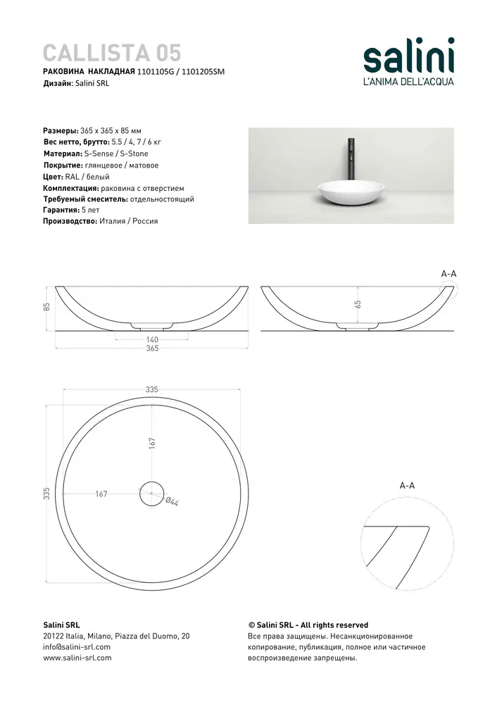 Раковина накладная Salini Callista 05 S-Sense 37 см 1101105G из литьевого мрамора, глянцевая белая