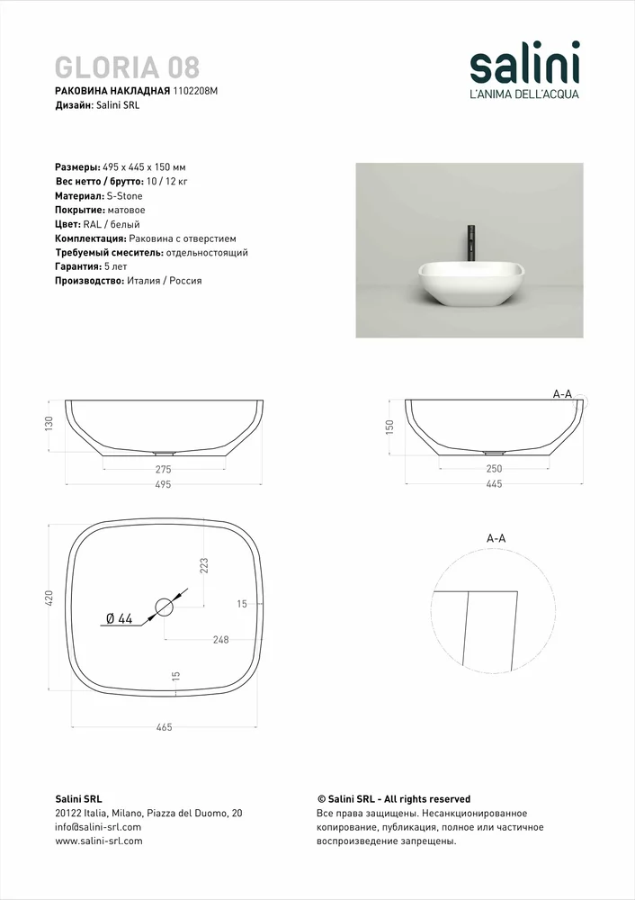 Раковина накладная Salini Gloria 08 S-Stone 50 см 1102208M из искусственного камня, матовая белая